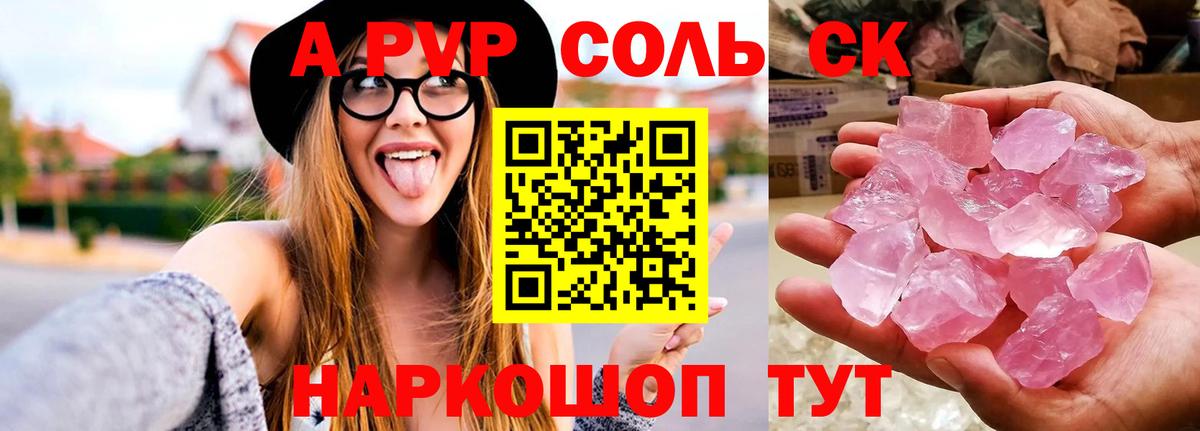 APVP VHQ Снежинск
