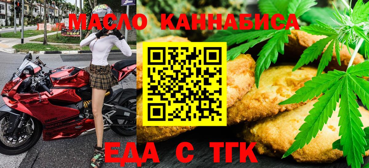 Печенье с ТГК марихуана Снежинск