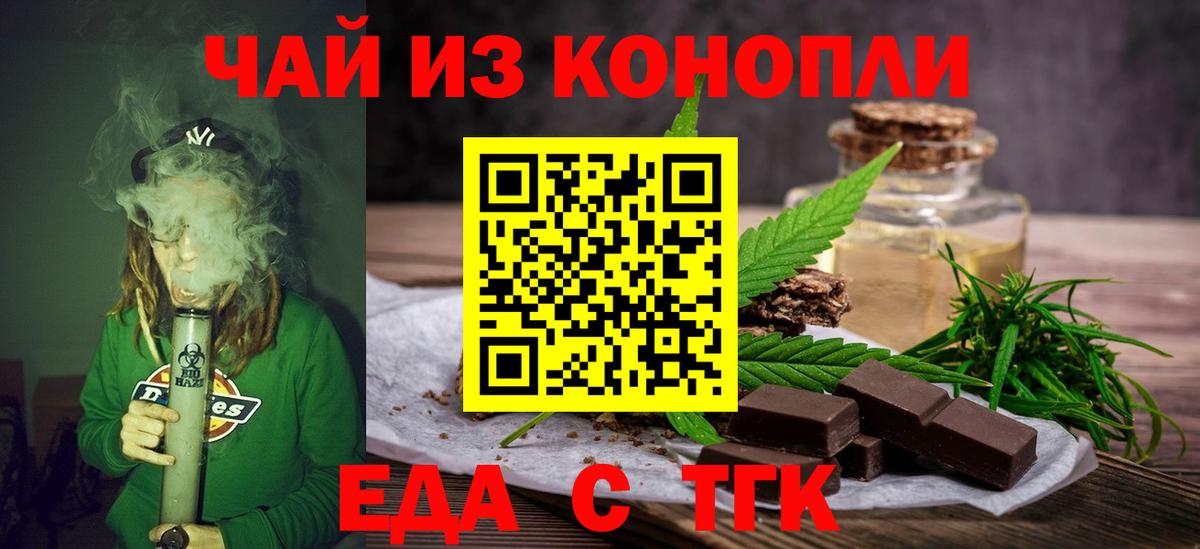 Canna-Cookies конопля  Вход с VPN  Снежинск 