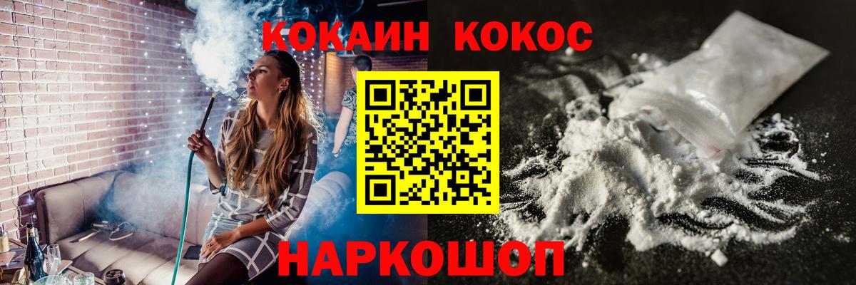 Cocaine  Вход с VPN  COCAIN Эквадор  Снежинск  Cocaine VHQ 