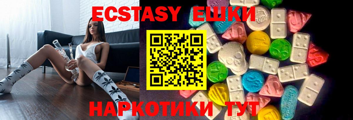 ЭКСТАЗИ ешки  Ecstasy DUBAI  ЭКСТАЗИ  Снежинск  Вход с VPN 