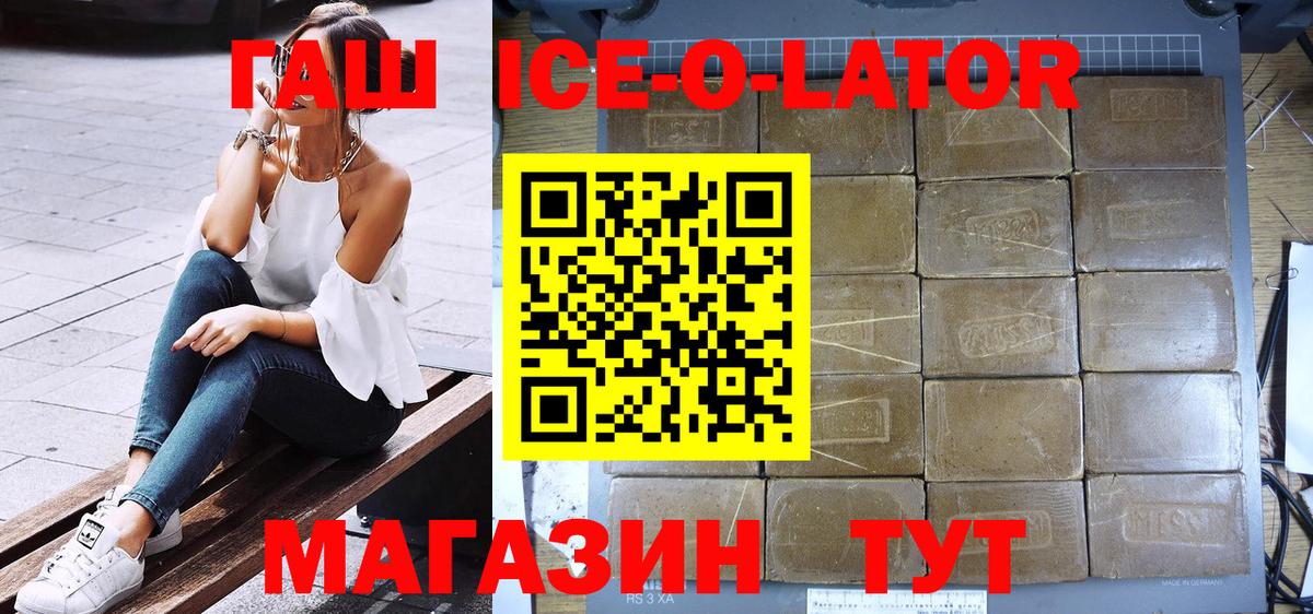 Снежинск  ГАШИШ хэш  Вход с VPN 