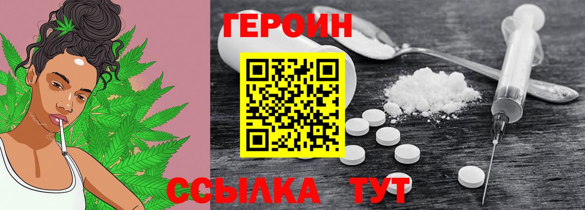 Героин Афган Снежинск