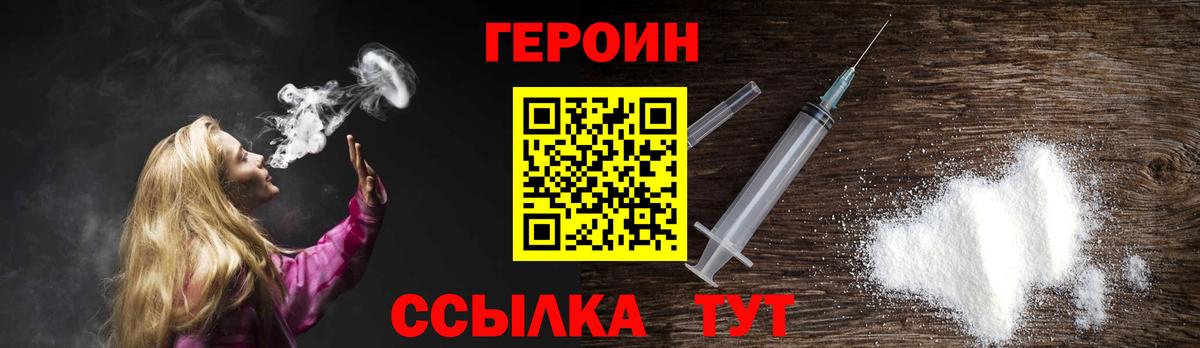 Снежинск  Героин Афган  Вход с VPN 