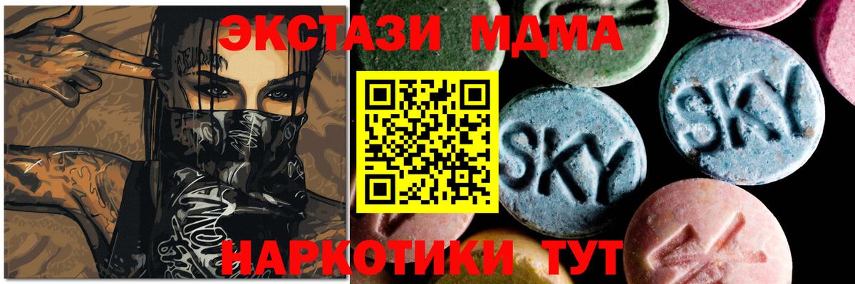 MDMA  Вход с VPN  MDMA VHQ  Снежинск  МДМА Molly 