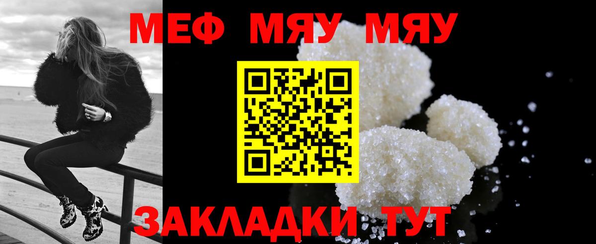 Мефедрон мяу мяу  Вход с VPN  МЯУ-МЯУ  Снежинск 