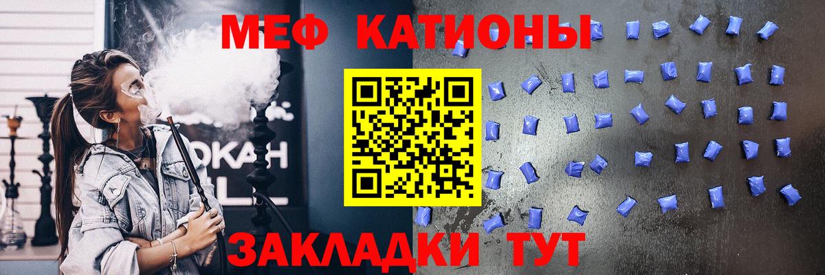 Меф мяу мяу мука Снежинск