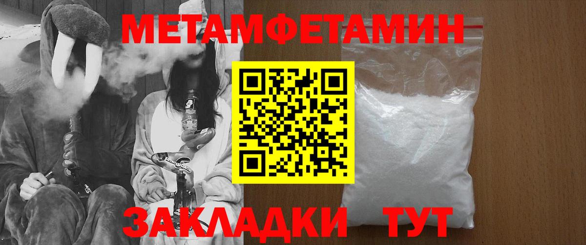 Метамфетамин пудра Снежинск