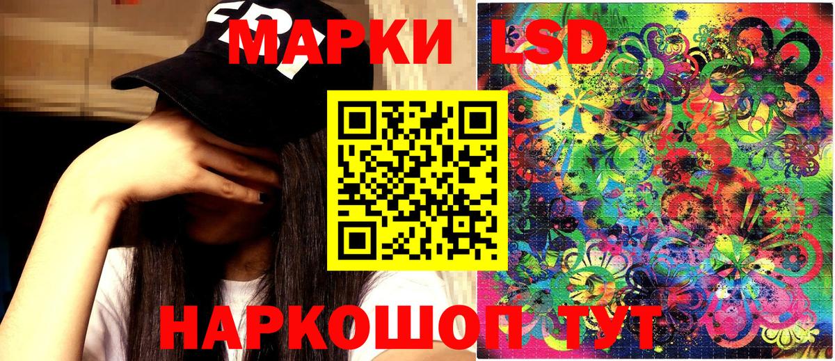 Снежинск  Марки 25I-NBOMe 1,8мг  Вход с VPN 