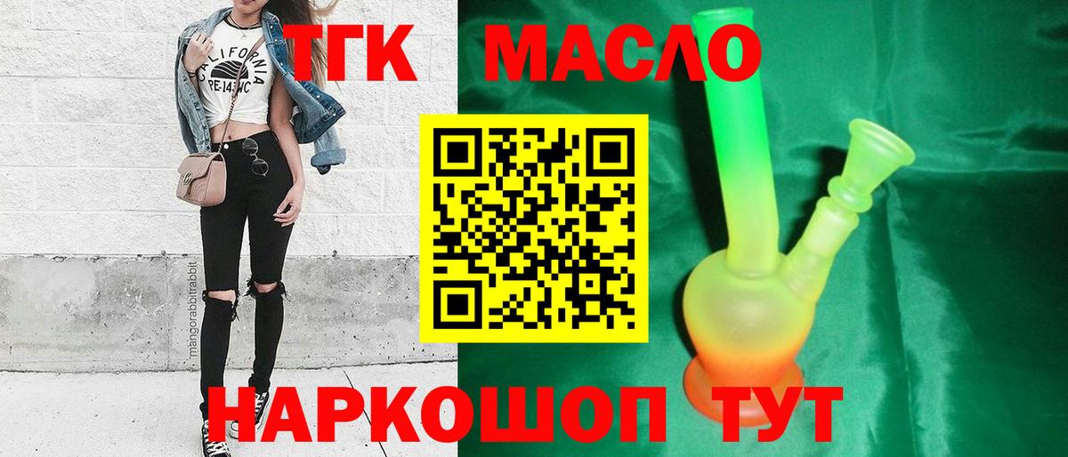 дарнет шоп  Вход с VPN  Снежинск  ТГК концентрат  Дистиллят ТГК вейп с тгк 