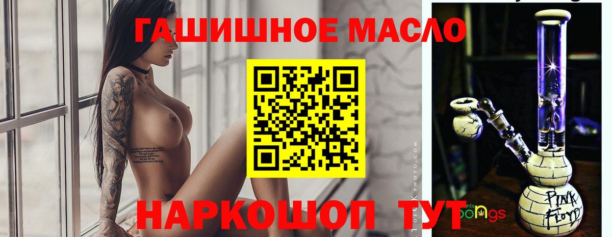 Дистиллят ТГК гашишное масло Снежинск