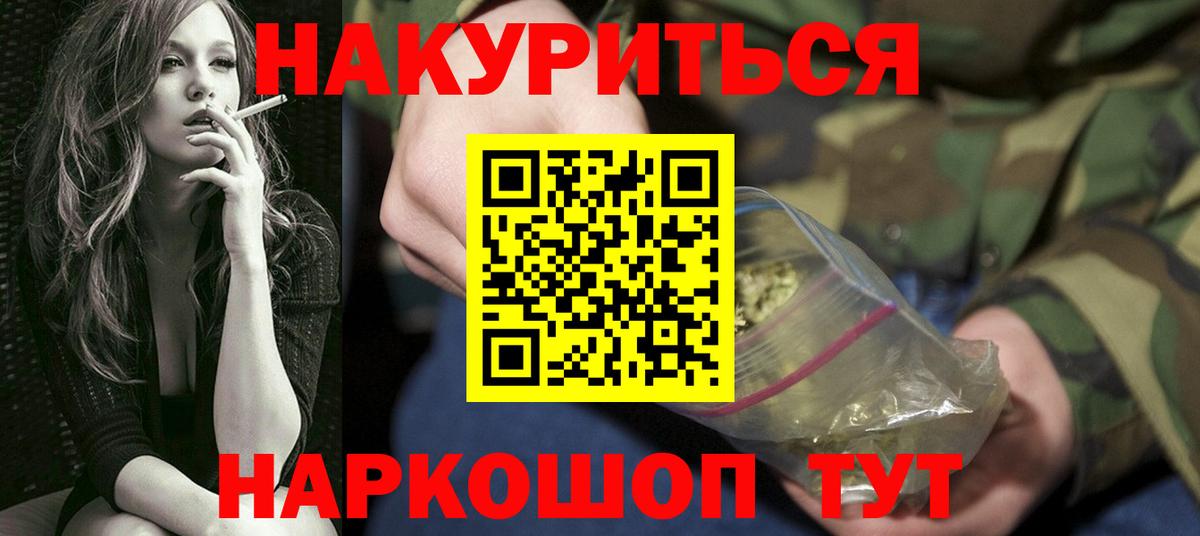 МАРИХУАНА семена  Марихуана VHQ  Снежинск  Вход с VPN  Конопля план 